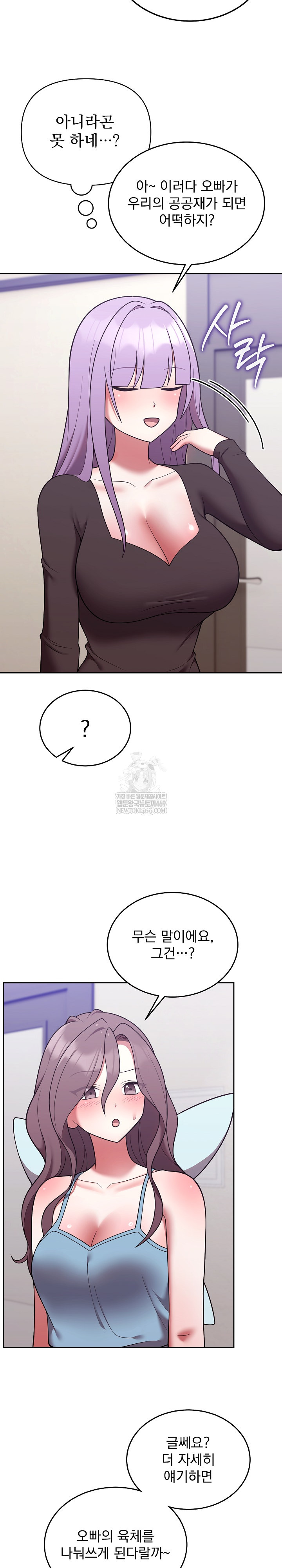 Unspeakable Secret Raw - Chapter 45 [photo 25] - MangaPorn