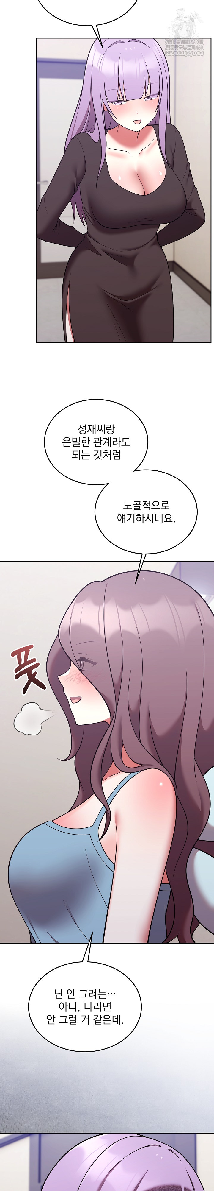 Unspeakable Secret Raw - Chapter 45 [photo 26] - MangaPorn