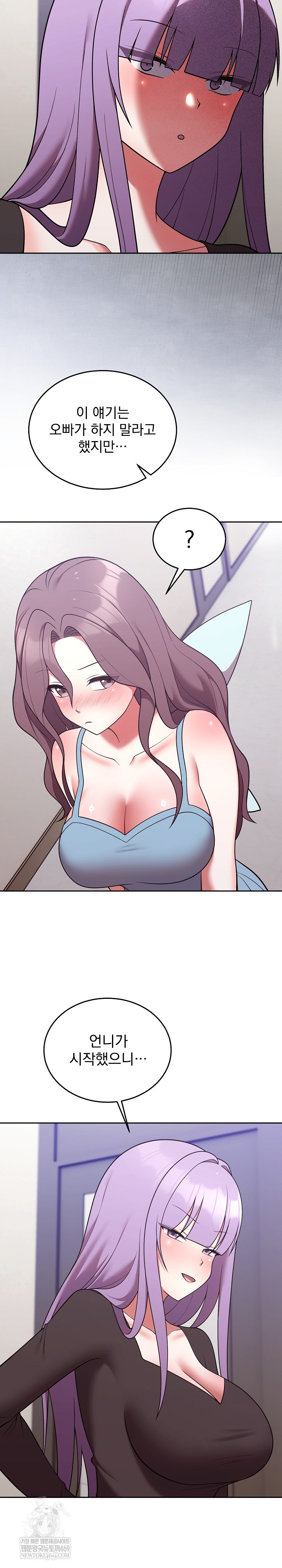 Unspeakable Secret Raw - Chapter 45 [photo 27] - MangaPorn