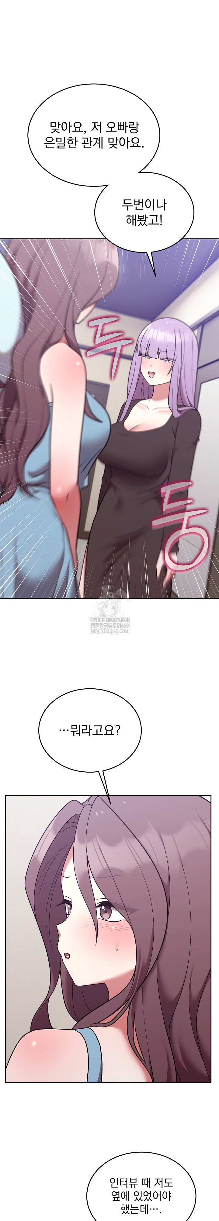 Unspeakable Secret Raw - Chapter 45 [photo 28] - MangaPorn