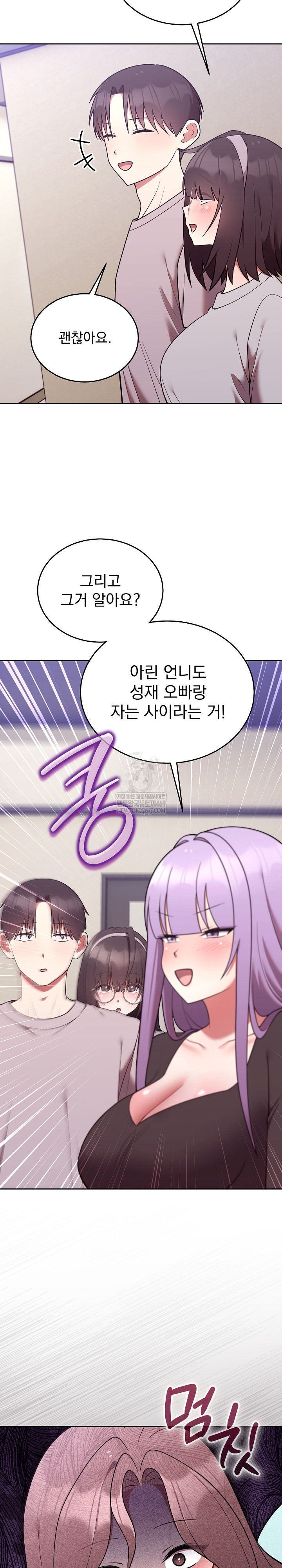 Unspeakable Secret Raw - Chapter 45 [photo 29] - MangaPorn