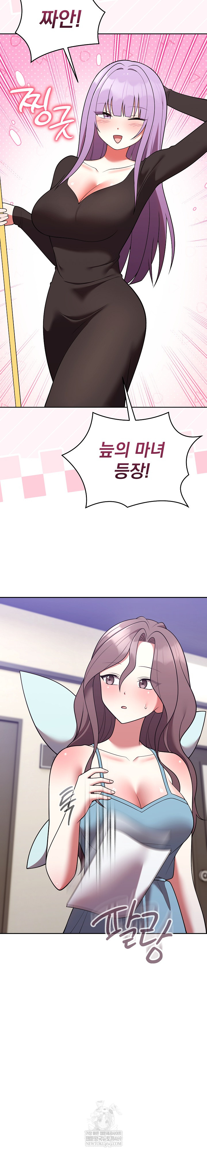 Unspeakable Secret Raw - Chapter 45 [photo 3] - MangaPorn