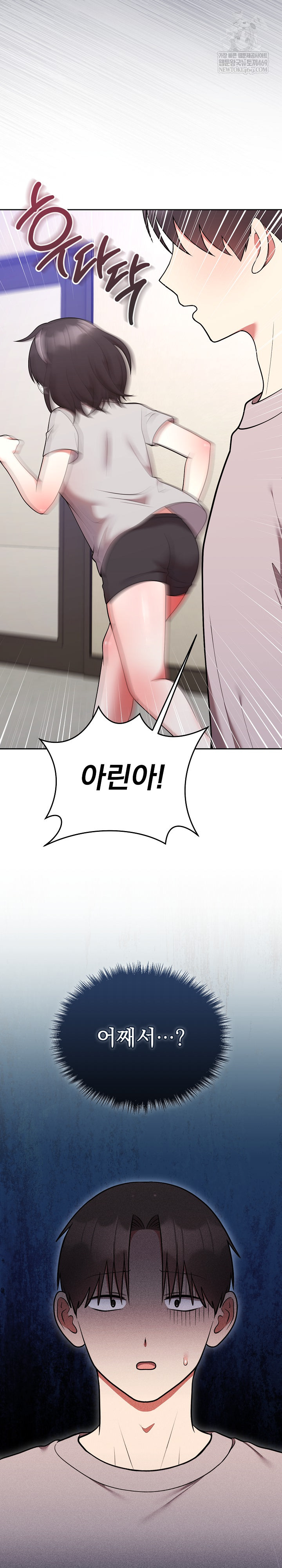 Unspeakable Secret Raw - Chapter 45 [photo 31] - MangaPorn