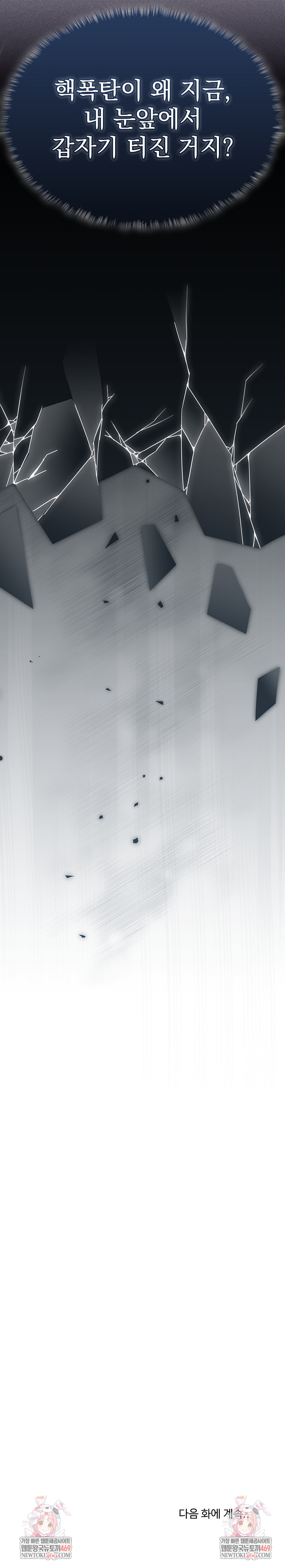 Unspeakable Secret Raw - Chapter 45 [photo 32] - MangaPorn