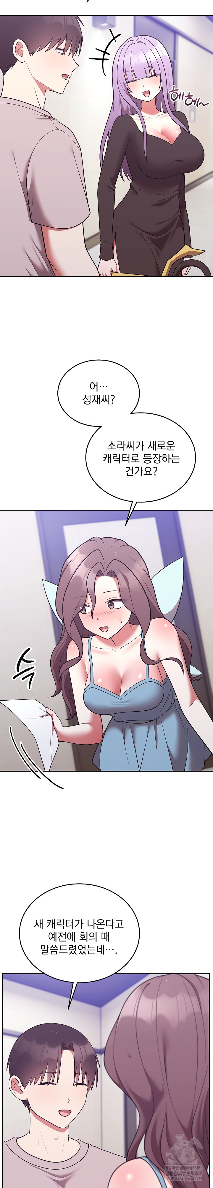 Unspeakable Secret Raw - Chapter 45 [photo 5] - MangaPorn