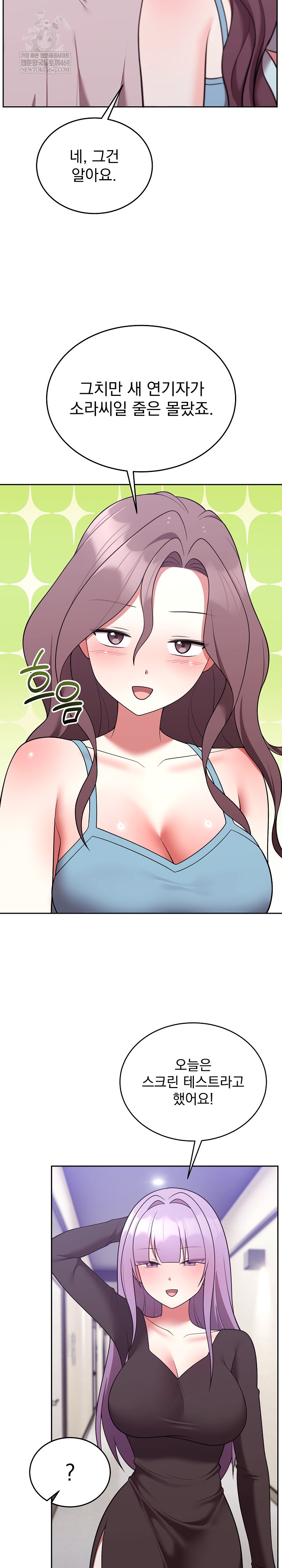 Unspeakable Secret Raw - Chapter 45 [photo 6] - MangaPorn