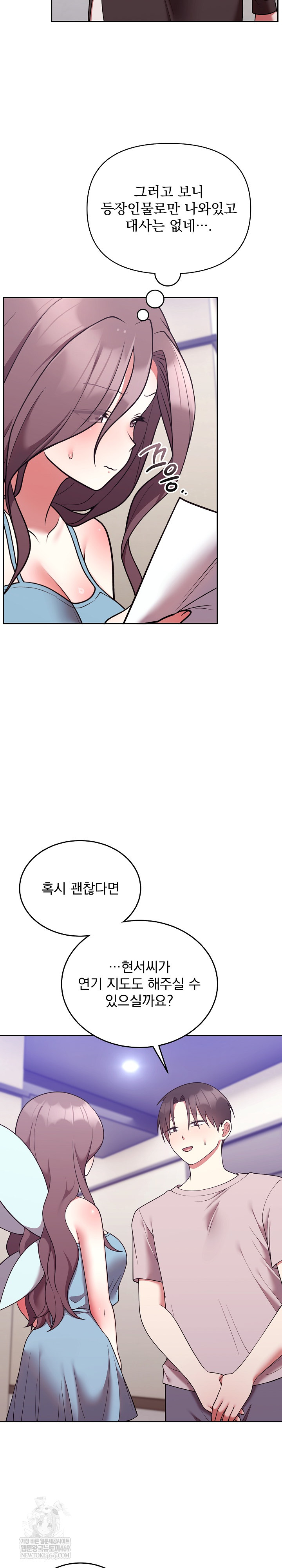 Unspeakable Secret Raw - Chapter 45 [photo 7] - MangaPorn