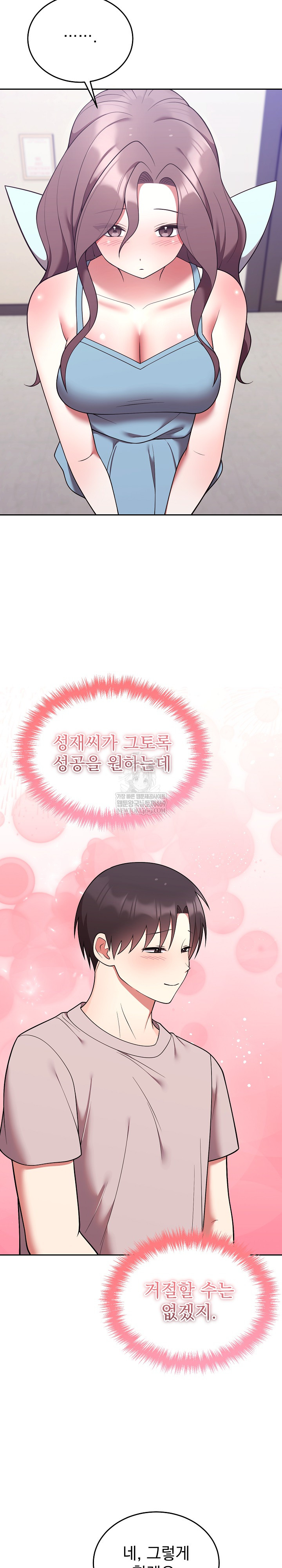 Unspeakable Secret Raw - Chapter 45 [photo 8] - MangaPorn