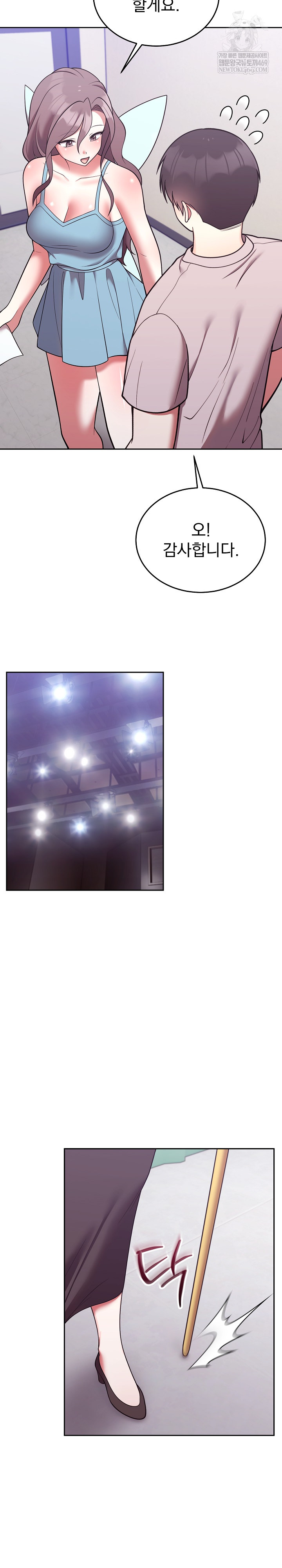 Unspeakable Secret Raw - Chapter 45 [photo 9] - MangaPorn