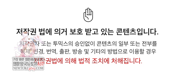 Unspeakable Secret Raw - Chapter 46 [photo 1] - MangaPorn