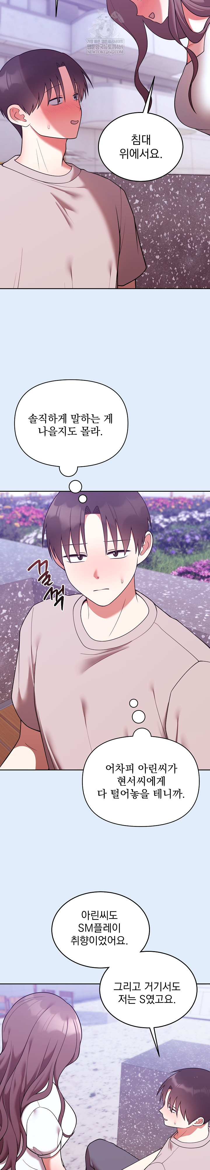 Unspeakable Secret Raw - Chapter 46 [photo 10] - MangaPorn