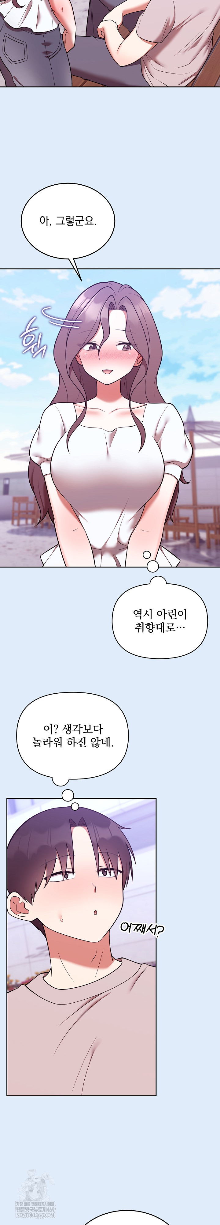 Unspeakable Secret Raw - Chapter 46 [photo 11] - MangaPorn