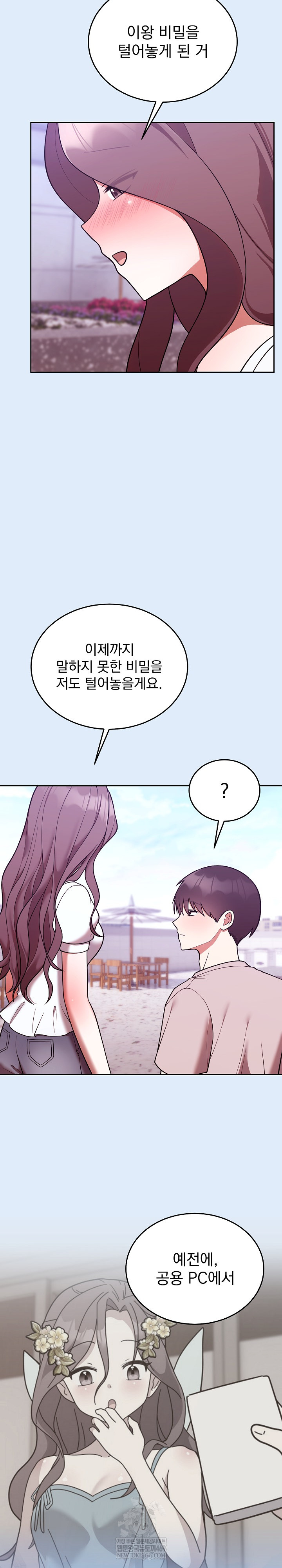 Unspeakable Secret Raw - Chapter 46 [photo 12] - MangaPorn