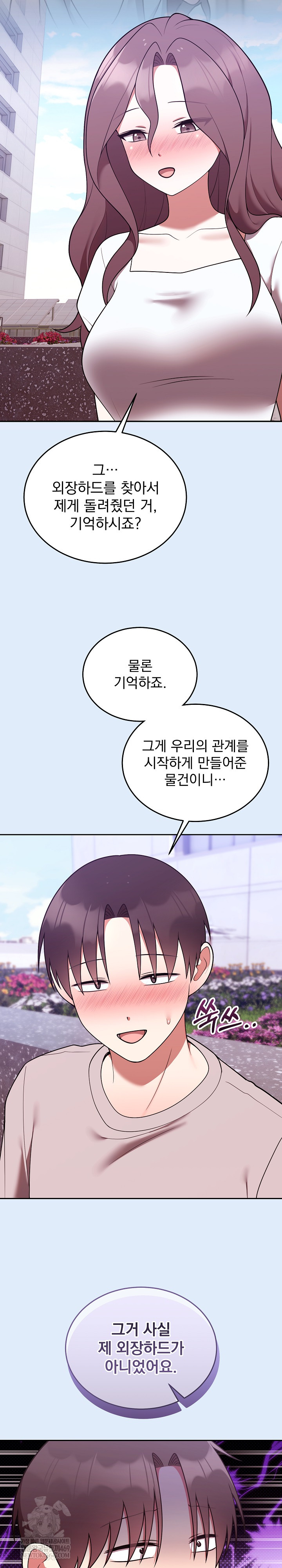 Unspeakable Secret Raw - Chapter 46 [photo 13] - MangaPorn