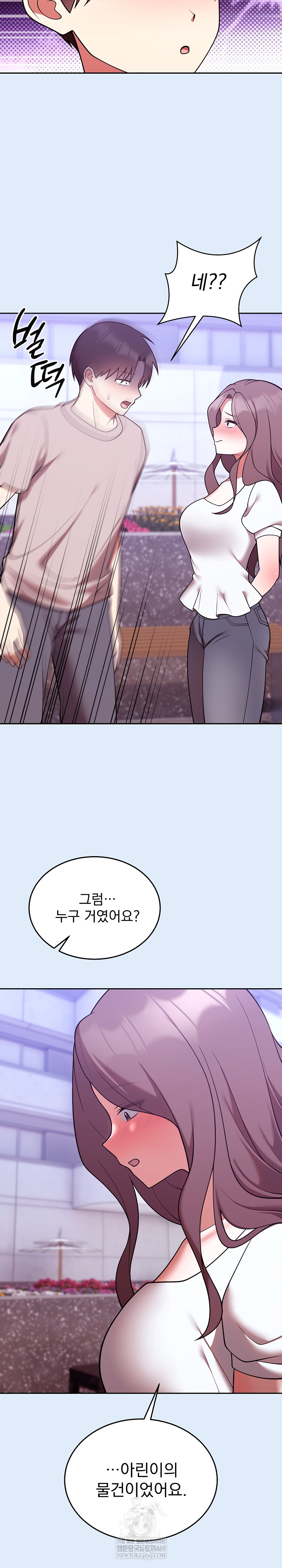 Unspeakable Secret Raw - Chapter 46 [photo 14] - MangaPorn