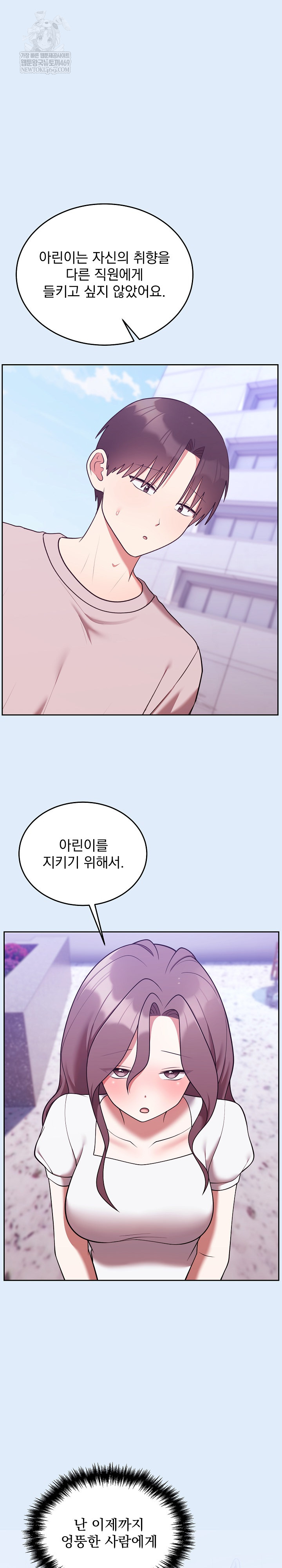 Unspeakable Secret Raw - Chapter 46 [photo 15] - MangaPorn