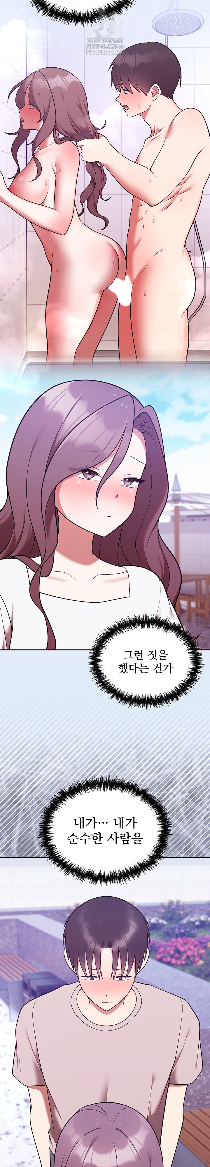 Unspeakable Secret Raw - Chapter 46 [photo 16] - MangaPorn