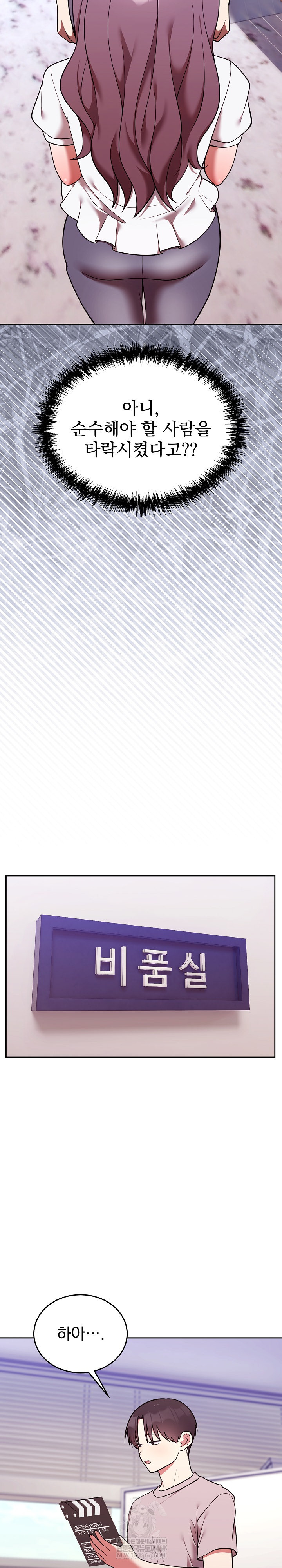 Unspeakable Secret Raw - Chapter 46 [photo 17] - MangaPorn