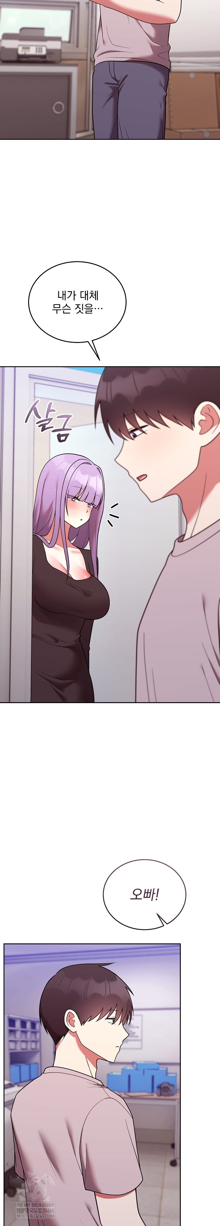 Unspeakable Secret Raw - Chapter 46 [photo 18] - MangaPorn