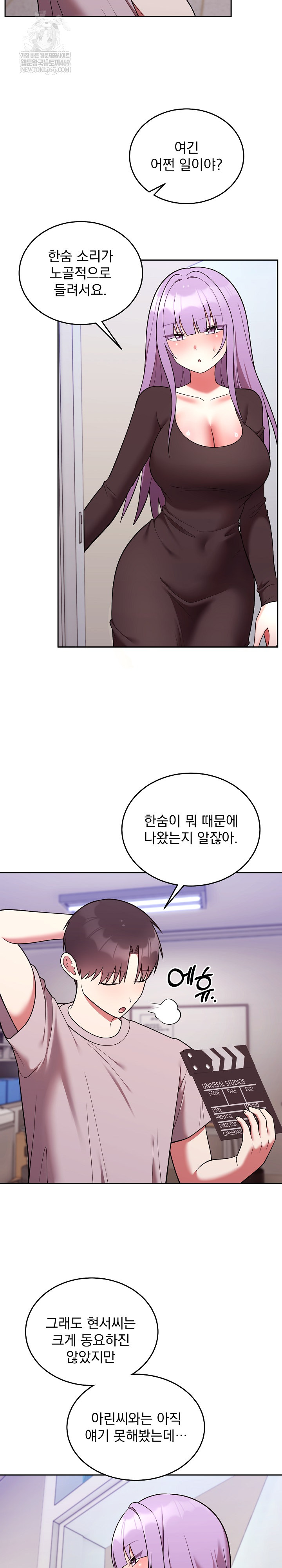 Unspeakable Secret Raw - Chapter 46 [photo 19] - MangaPorn