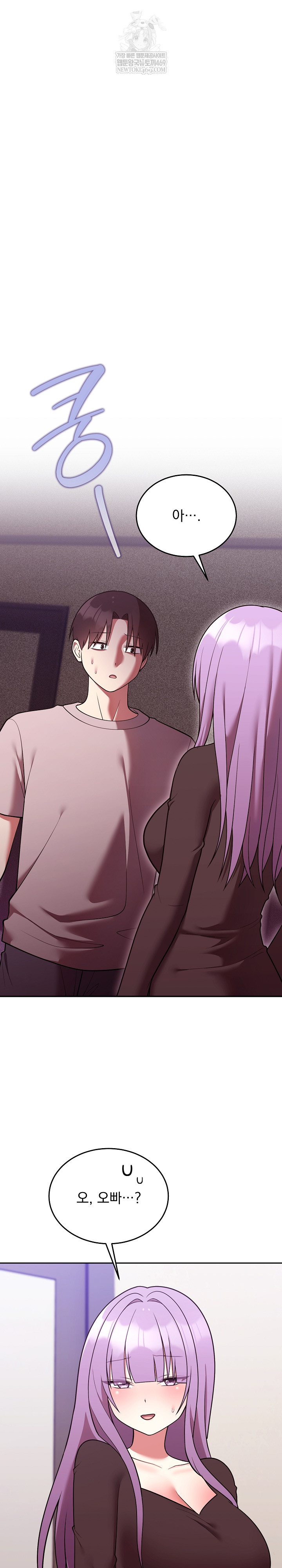 Unspeakable Secret Raw - Chapter 46 [photo 2] - MangaPorn