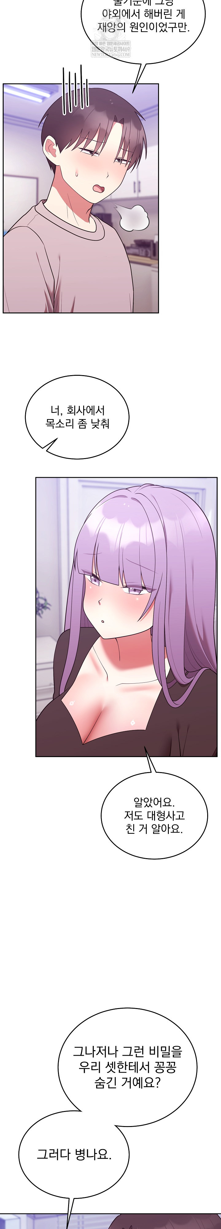 Unspeakable Secret Raw - Chapter 46 [photo 22] - MangaPorn