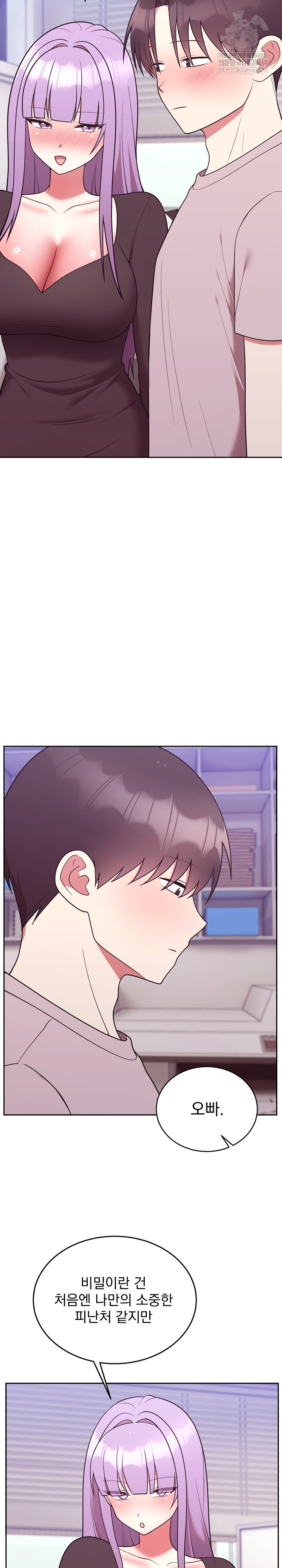 Unspeakable Secret Raw - Chapter 46 [photo 23] - MangaPorn