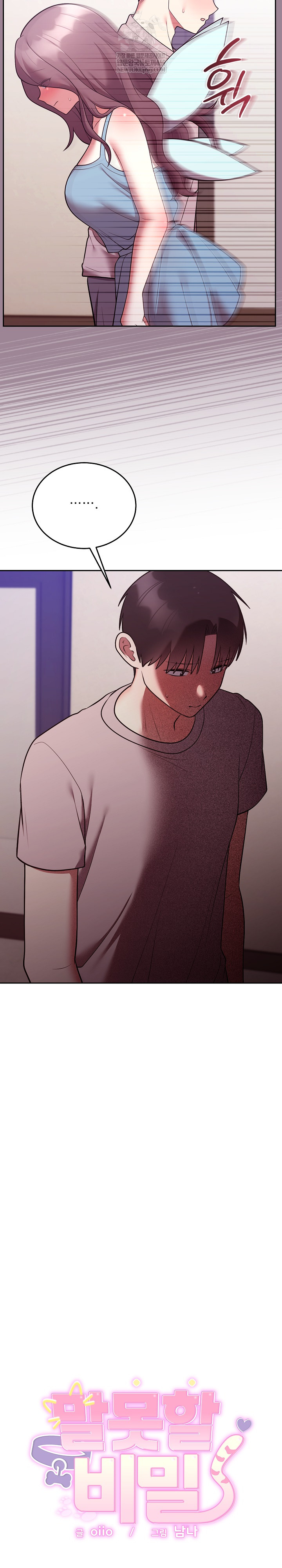 Unspeakable Secret Raw - Chapter 46 [photo 4] - MangaPorn