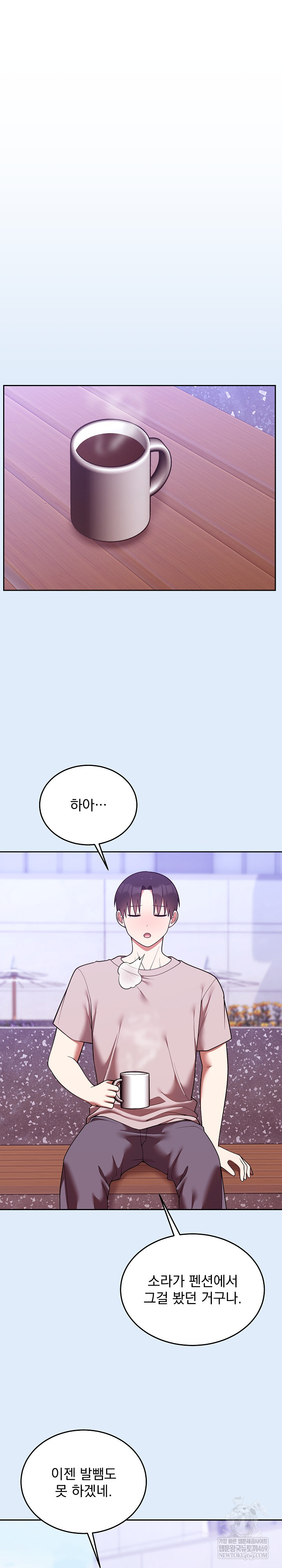 Unspeakable Secret Raw - Chapter 46 [photo 5] - MangaPorn