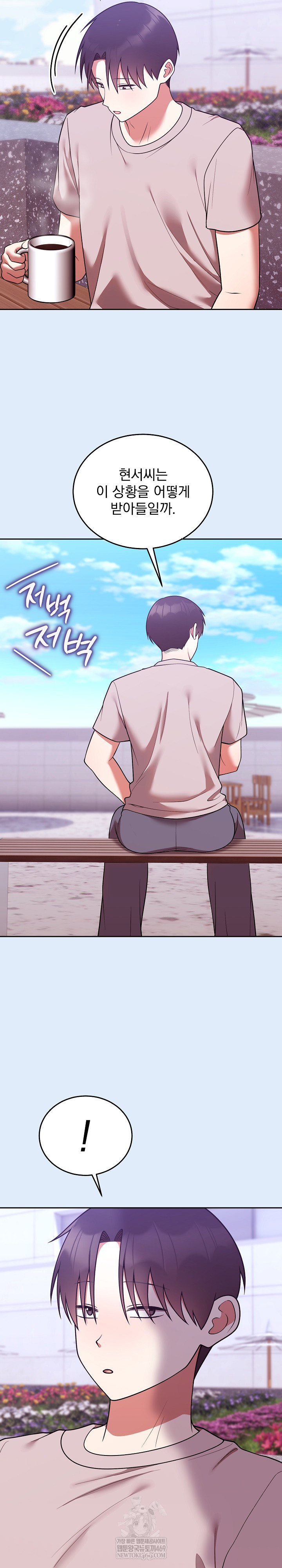 Unspeakable Secret Raw - Chapter 46 [photo 6] - MangaPorn