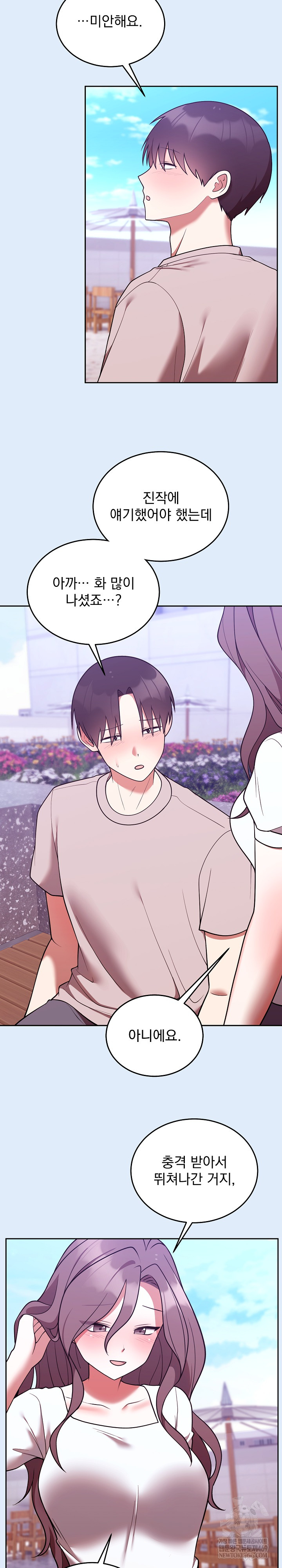 Unspeakable Secret Raw - Chapter 46 [photo 8] - MangaPorn