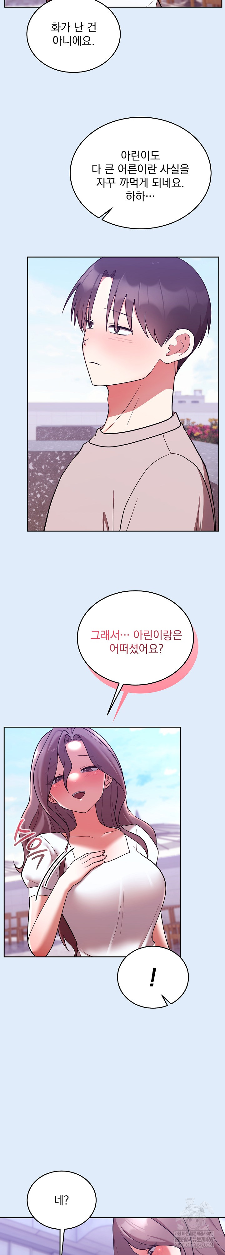 Unspeakable Secret Raw - Chapter 46 [photo 9] - MangaPorn