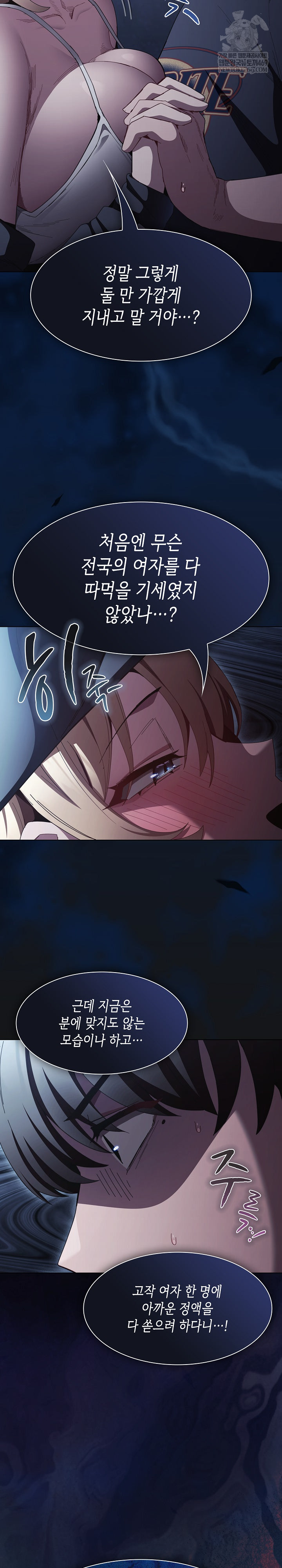 Believe! I Will Offer You My First Raw - Chapter 44 [photo 11] - MangaPorn