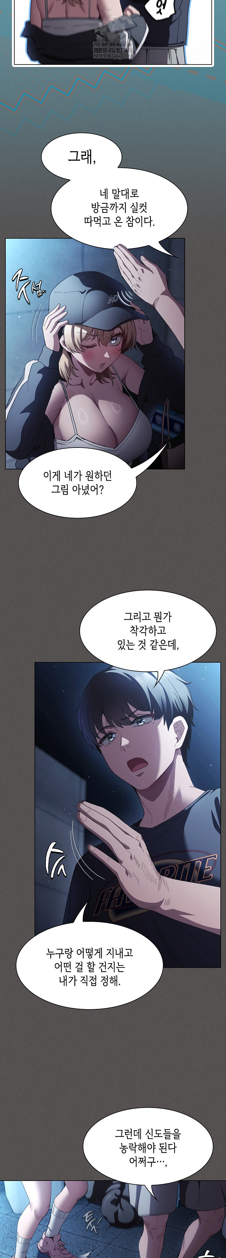 Believe! I Will Offer You My First Raw - Chapter 44 [photo 13] - MangaPorn