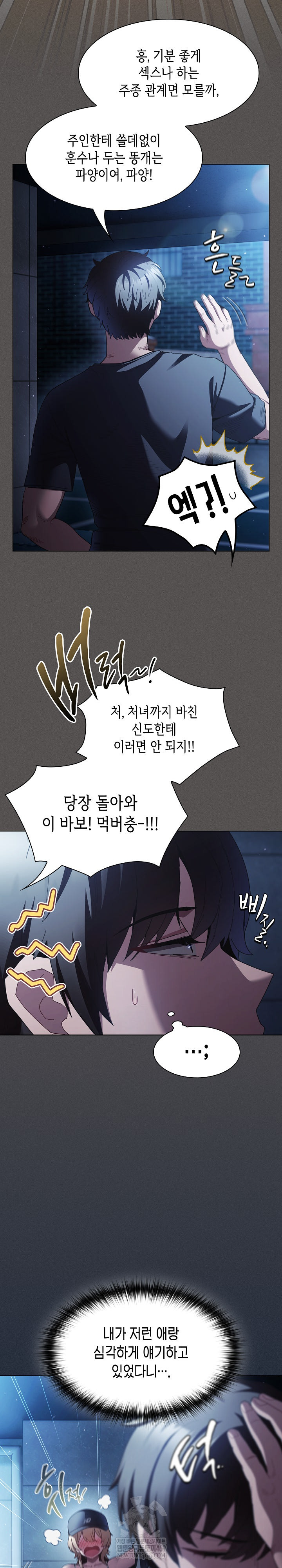 Believe! I Will Offer You My First Raw - Chapter 44 [photo 15] - MangaPorn