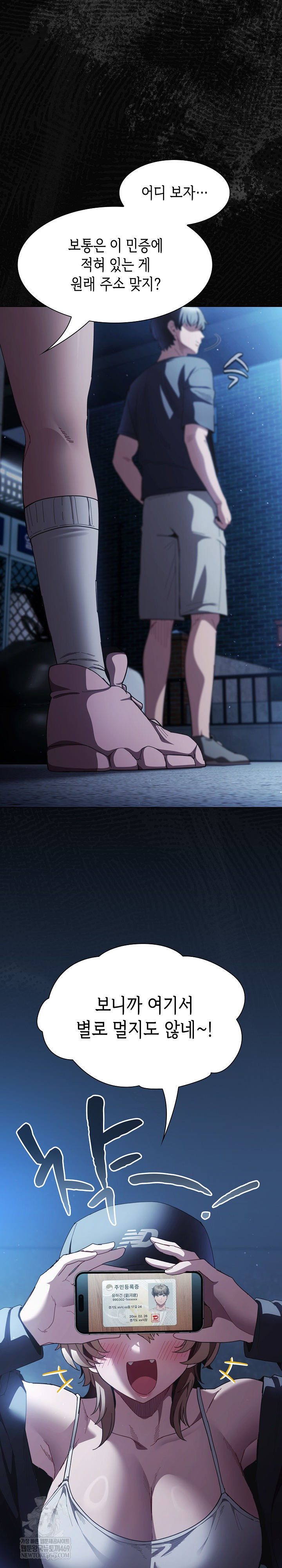 Believe! I Will Offer You My First Raw - Chapter 44 [photo 17] - MangaPorn