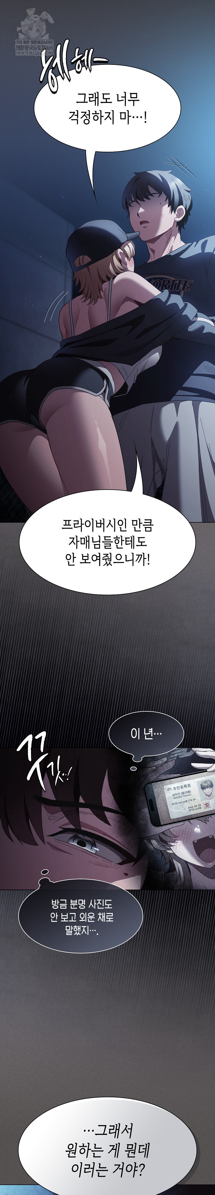 Believe! I Will Offer You My First Raw - Chapter 44 [photo 21] - MangaPorn