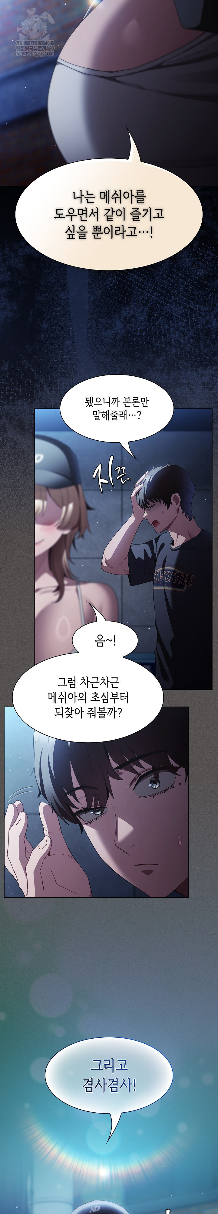 Believe! I Will Offer You My First Raw - Chapter 44 [photo 23] - MangaPorn