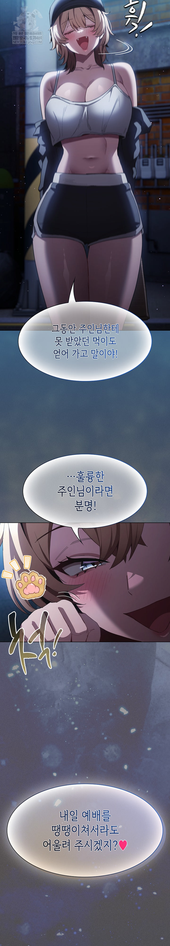 Believe! I Will Offer You My First Raw - Chapter 44 [photo 24] - MangaPorn