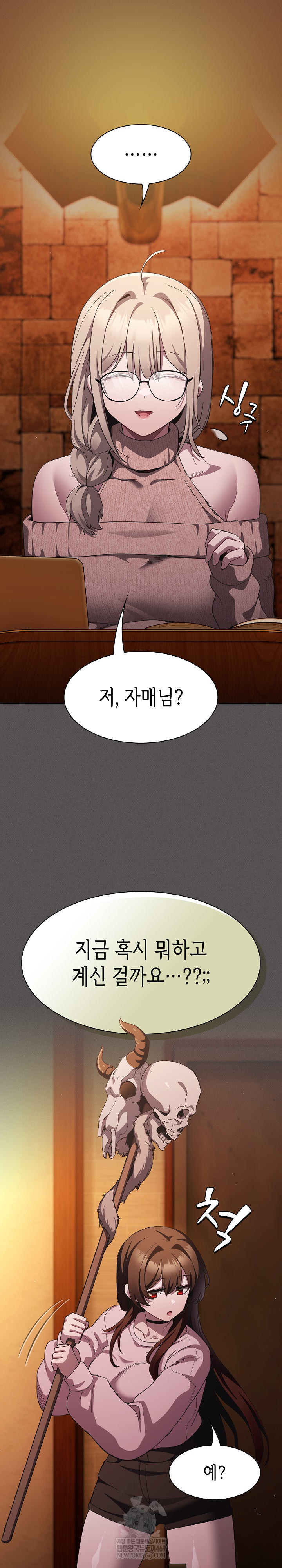 Believe! I Will Offer You My First Raw - Chapter 44 [photo 26] - MangaPorn