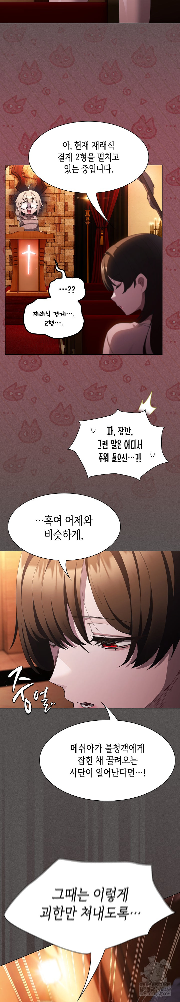 Believe! I Will Offer You My First Raw - Chapter 44 [photo 27] - MangaPorn