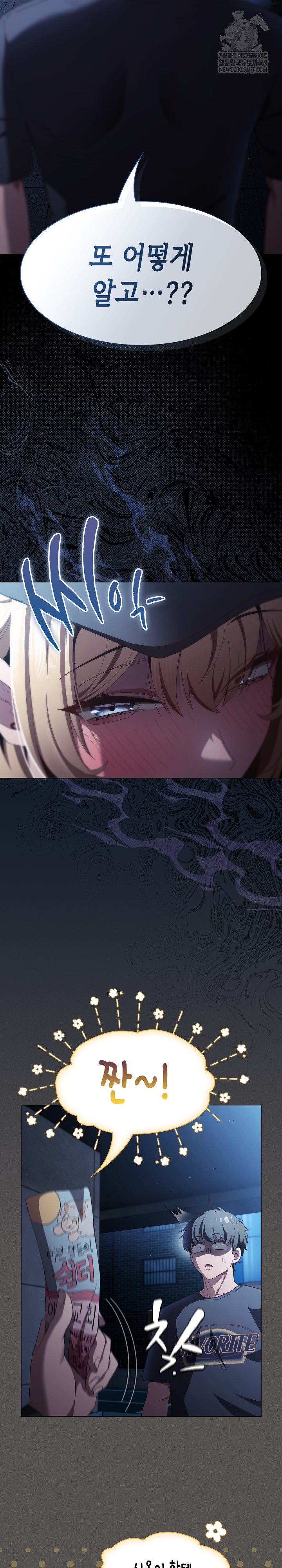 Believe! I Will Offer You My First Raw - Chapter 44 [photo 3] - MangaPorn