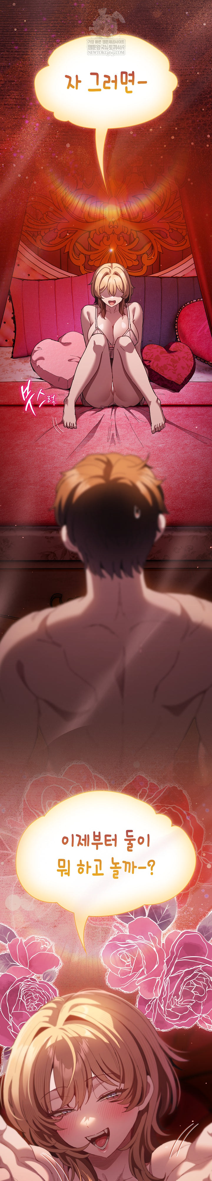 Believe! I Will Offer You My First Raw - Chapter 44 [photo 32] - MangaPorn