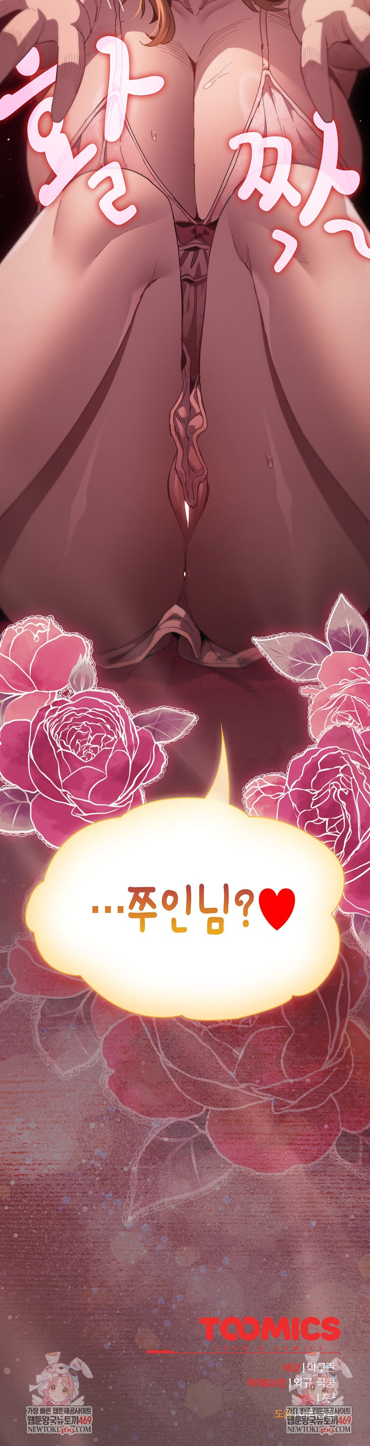 Believe! I Will Offer You My First Raw - Chapter 44 [photo 33] - MangaPorn