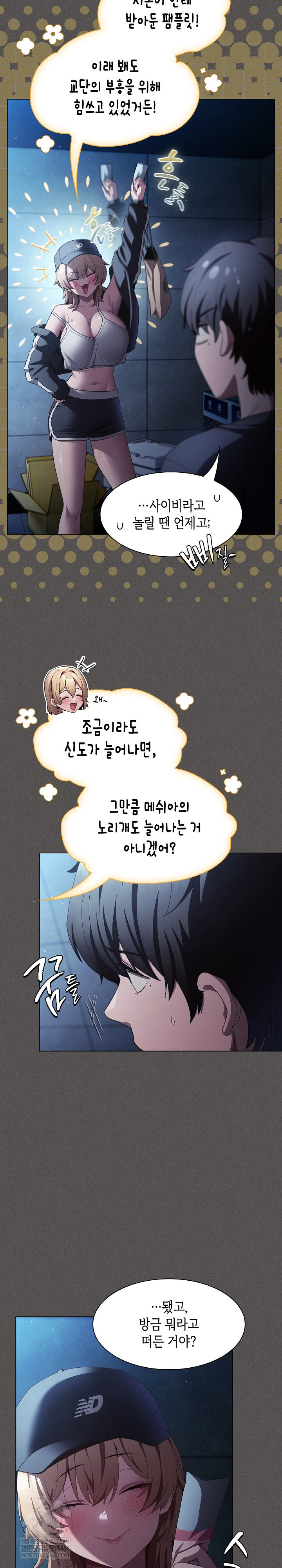 Believe! I Will Offer You My First Raw - Chapter 44 [photo 4] - MangaPorn