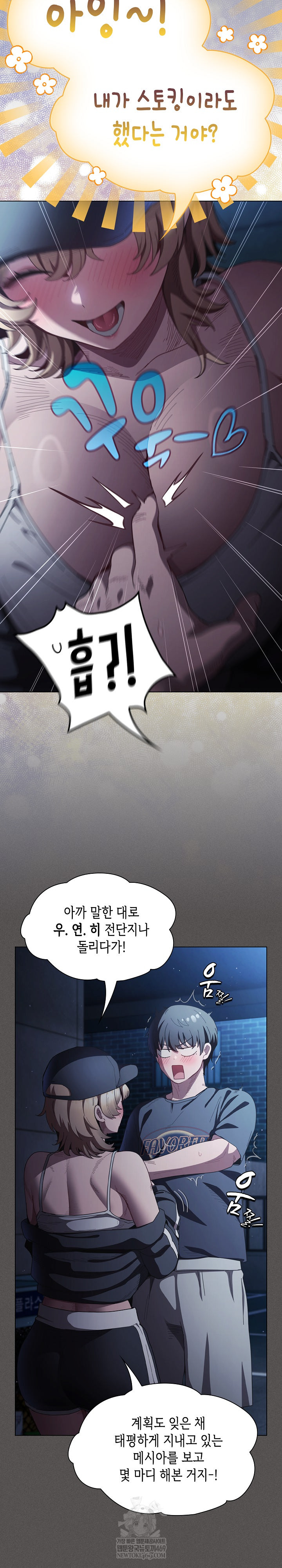 Believe! I Will Offer You My First Raw - Chapter 44 [photo 6] - MangaPorn