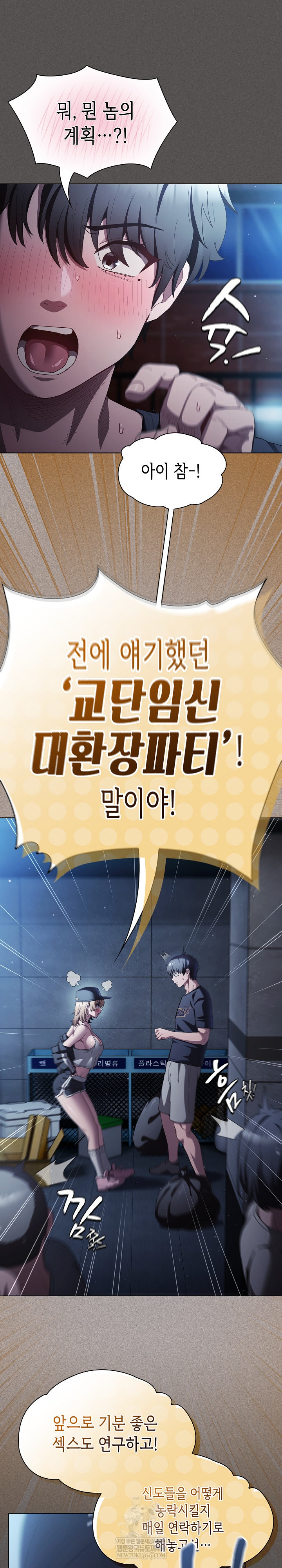 Believe! I Will Offer You My First Raw - Chapter 44 [photo 7] - MangaPorn