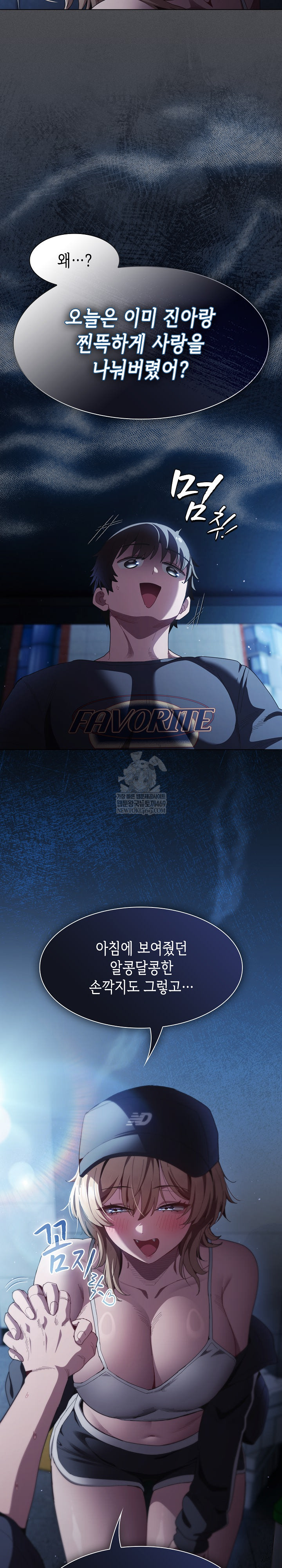 Believe! I Will Offer You My First Raw - Chapter 44 [photo 9] - MangaPorn