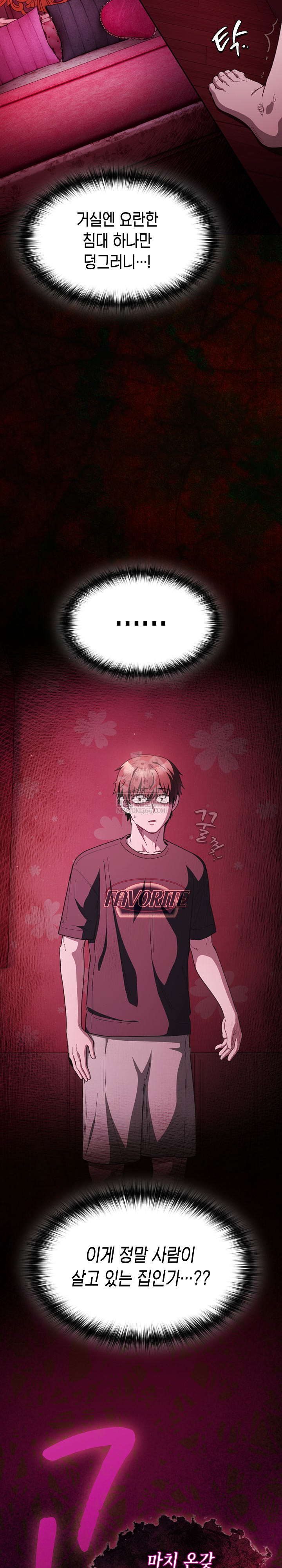 Believe! I Will Offer You My First Raw - Chapter 45 [photo 10] - MangaPorn