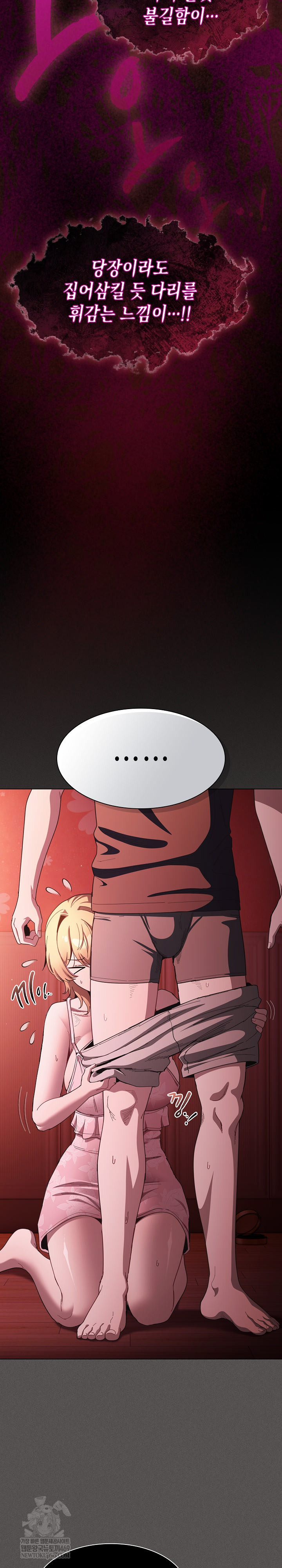 Believe! I Will Offer You My First Raw - Chapter 45 [photo 11] - MangaPorn